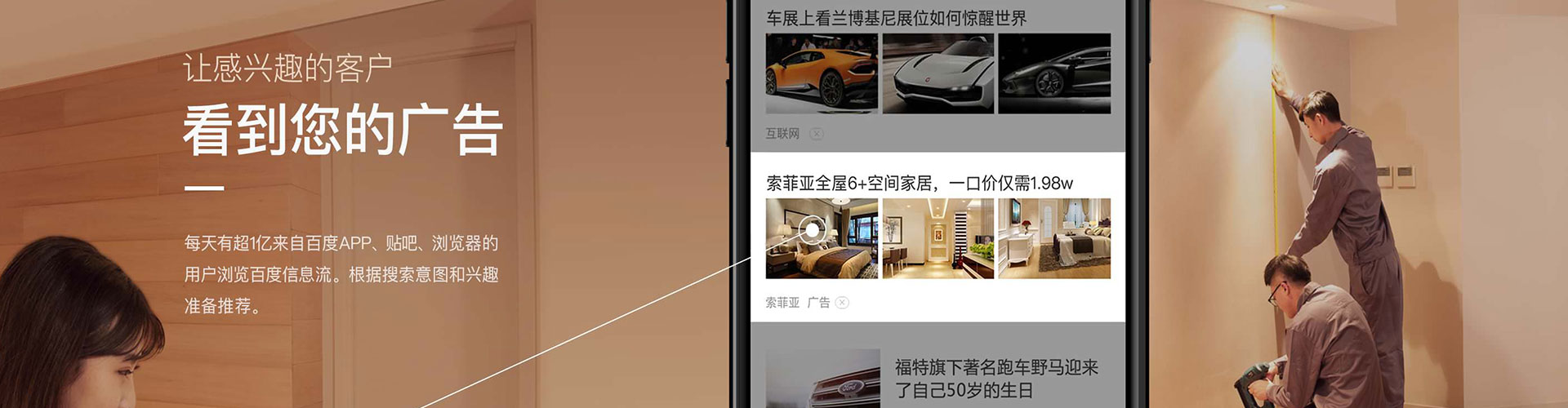 德清信息流营销